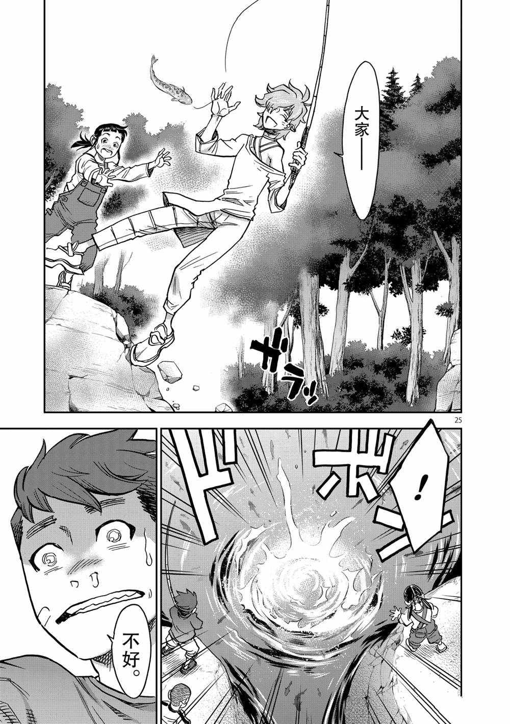 第25页