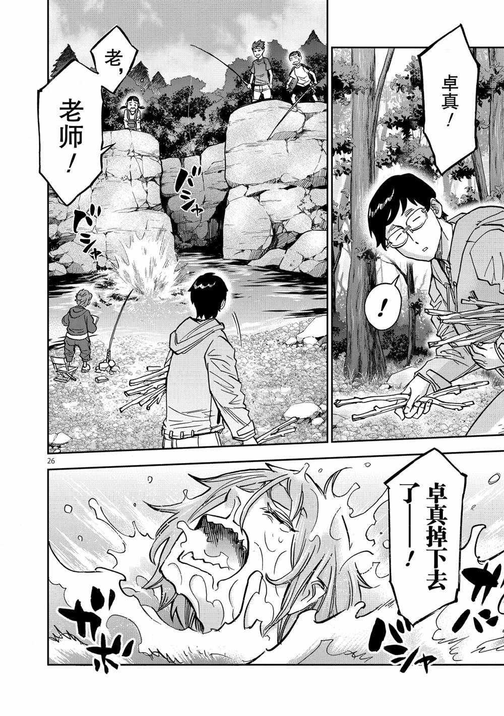 第26页