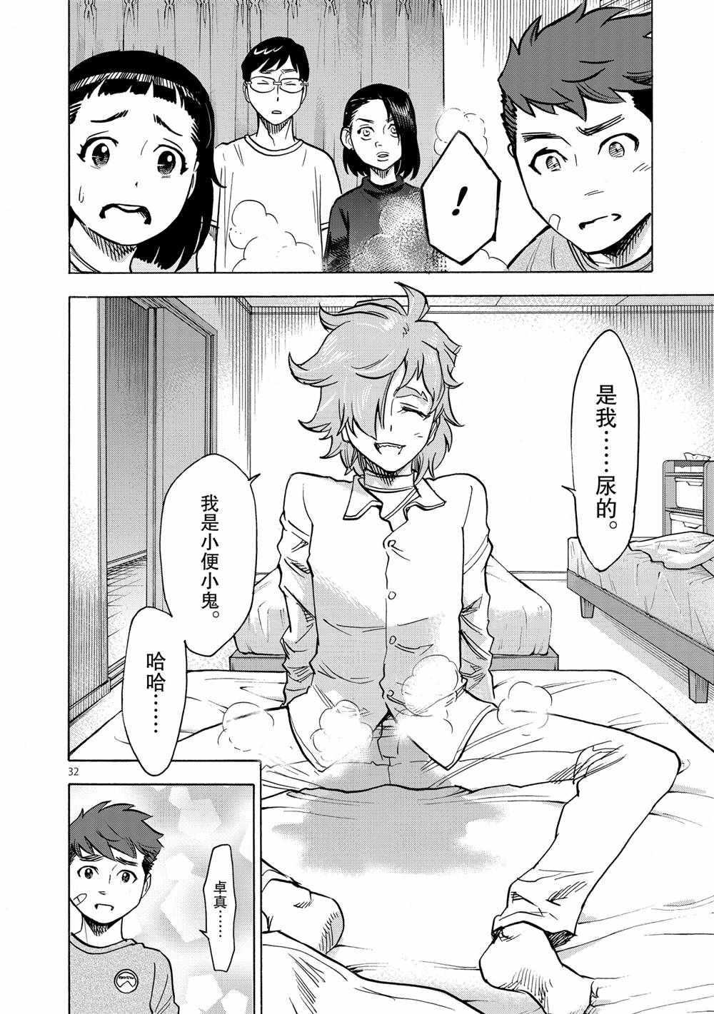 第32页