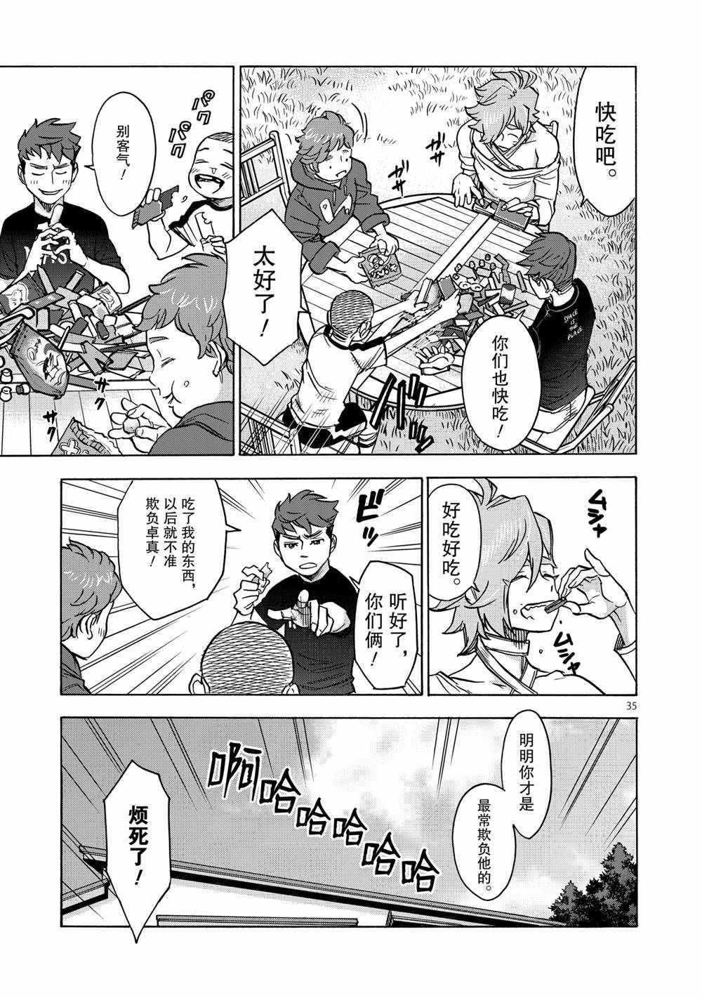 第35页