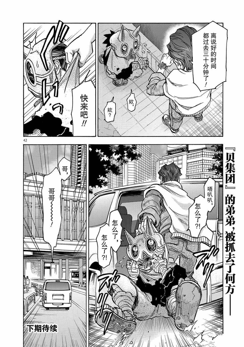 第42页