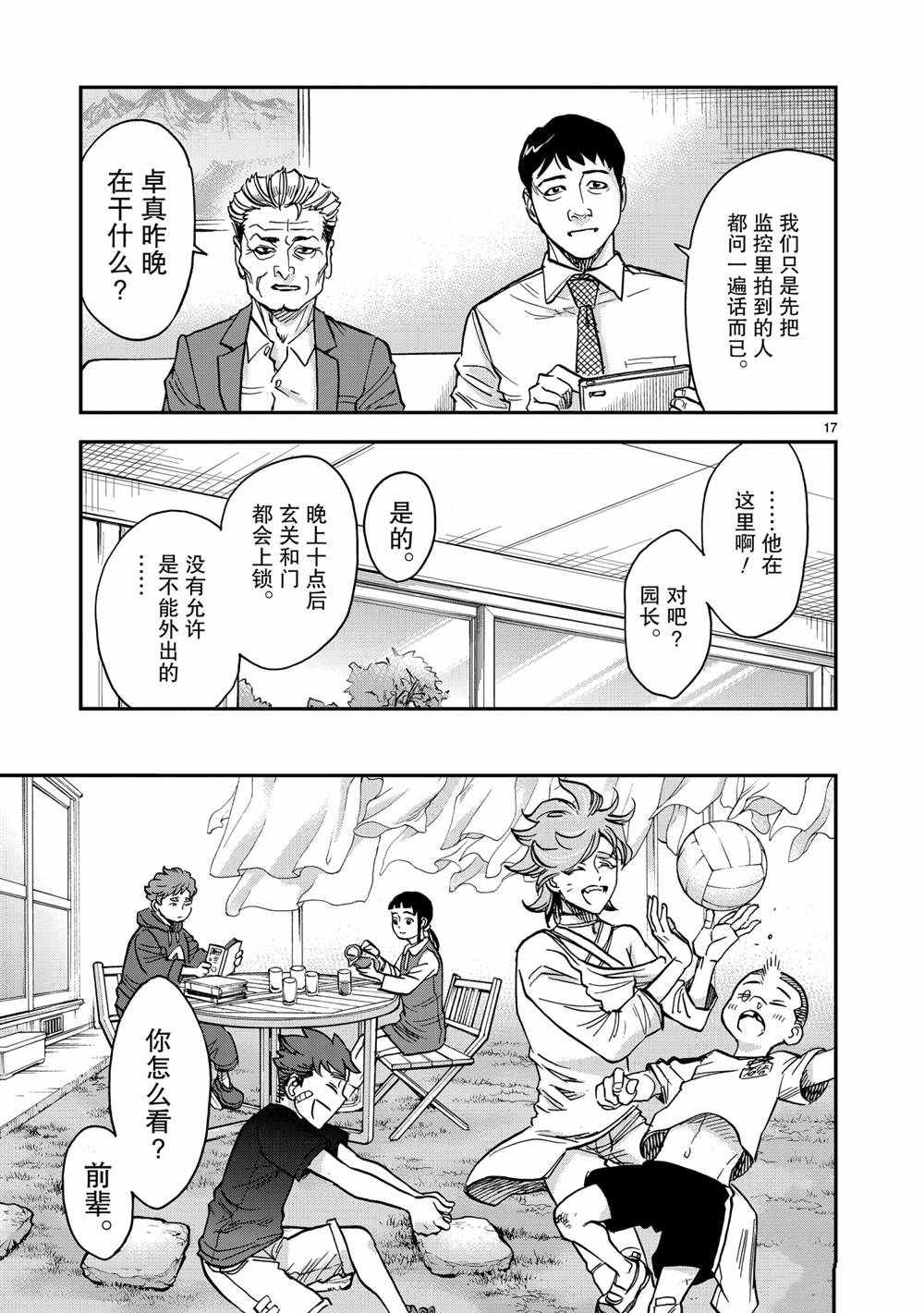 第17页