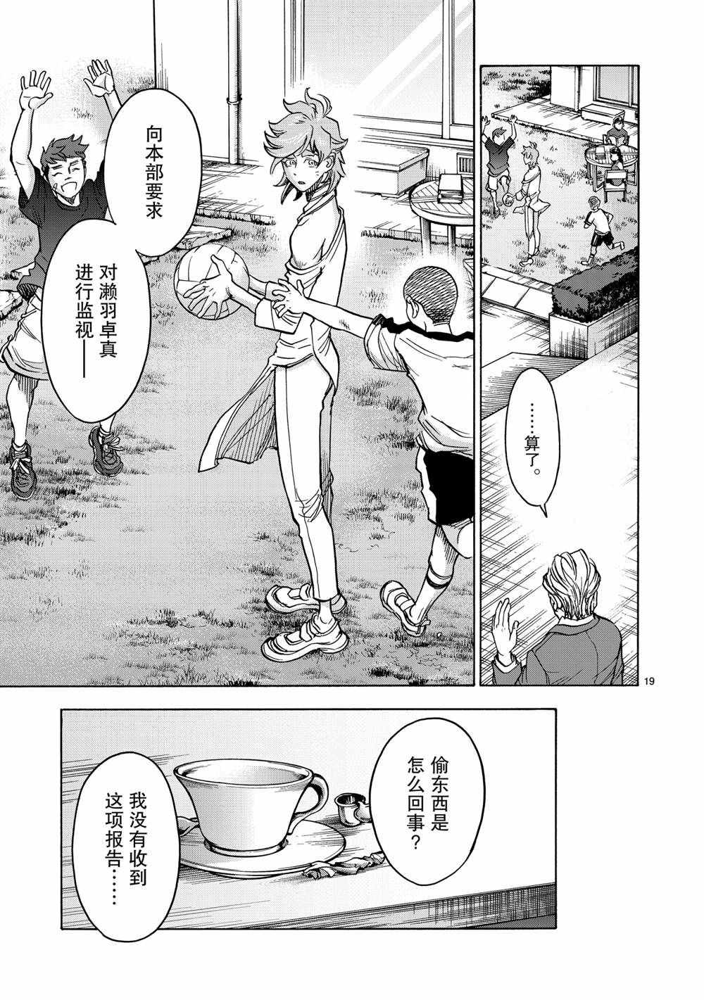 第19页