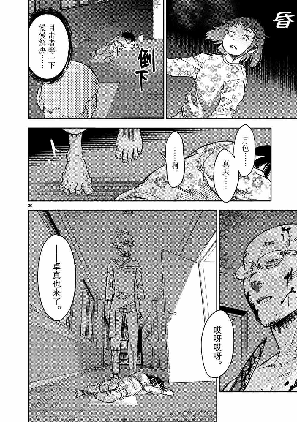 第30页