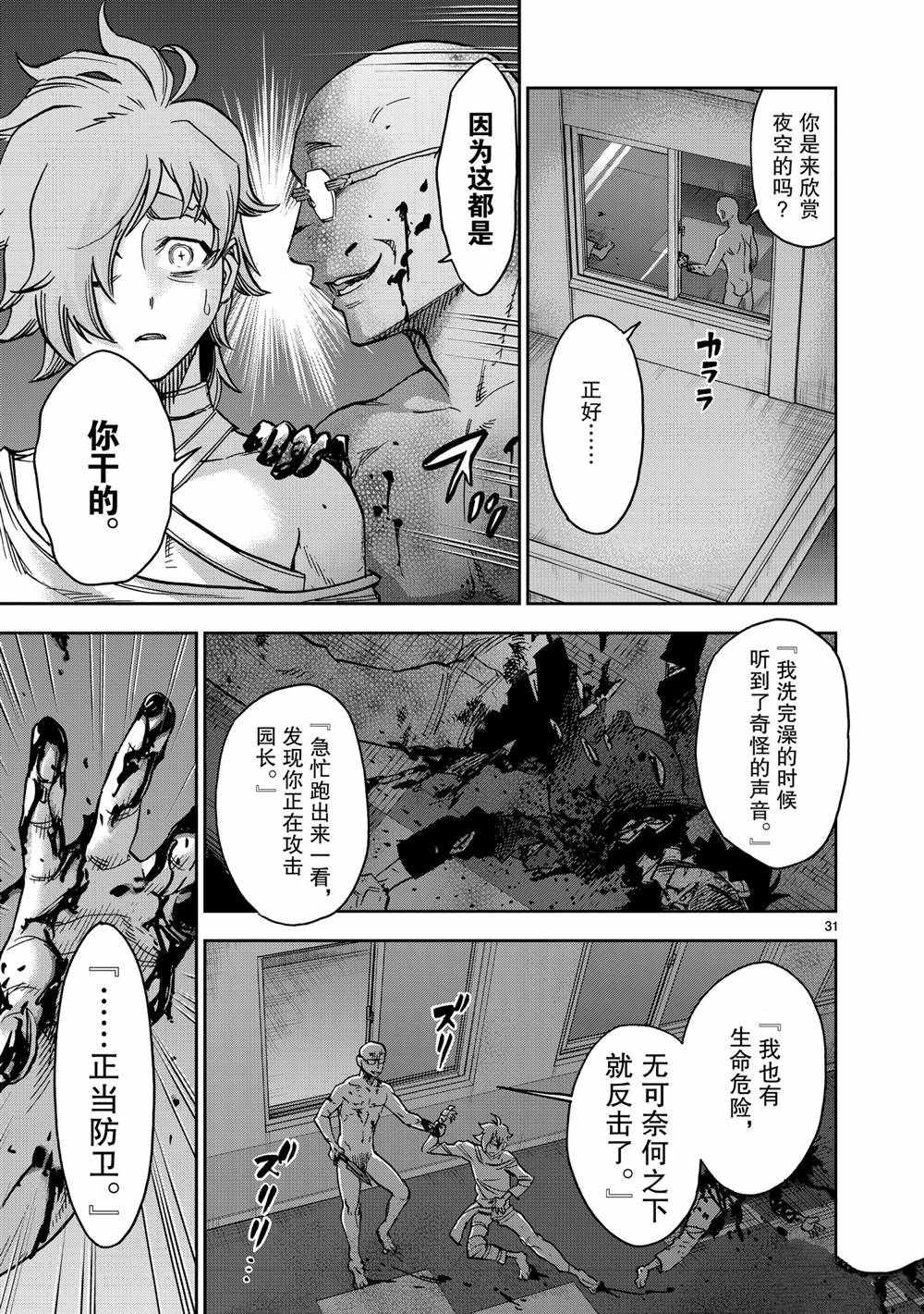 第31页