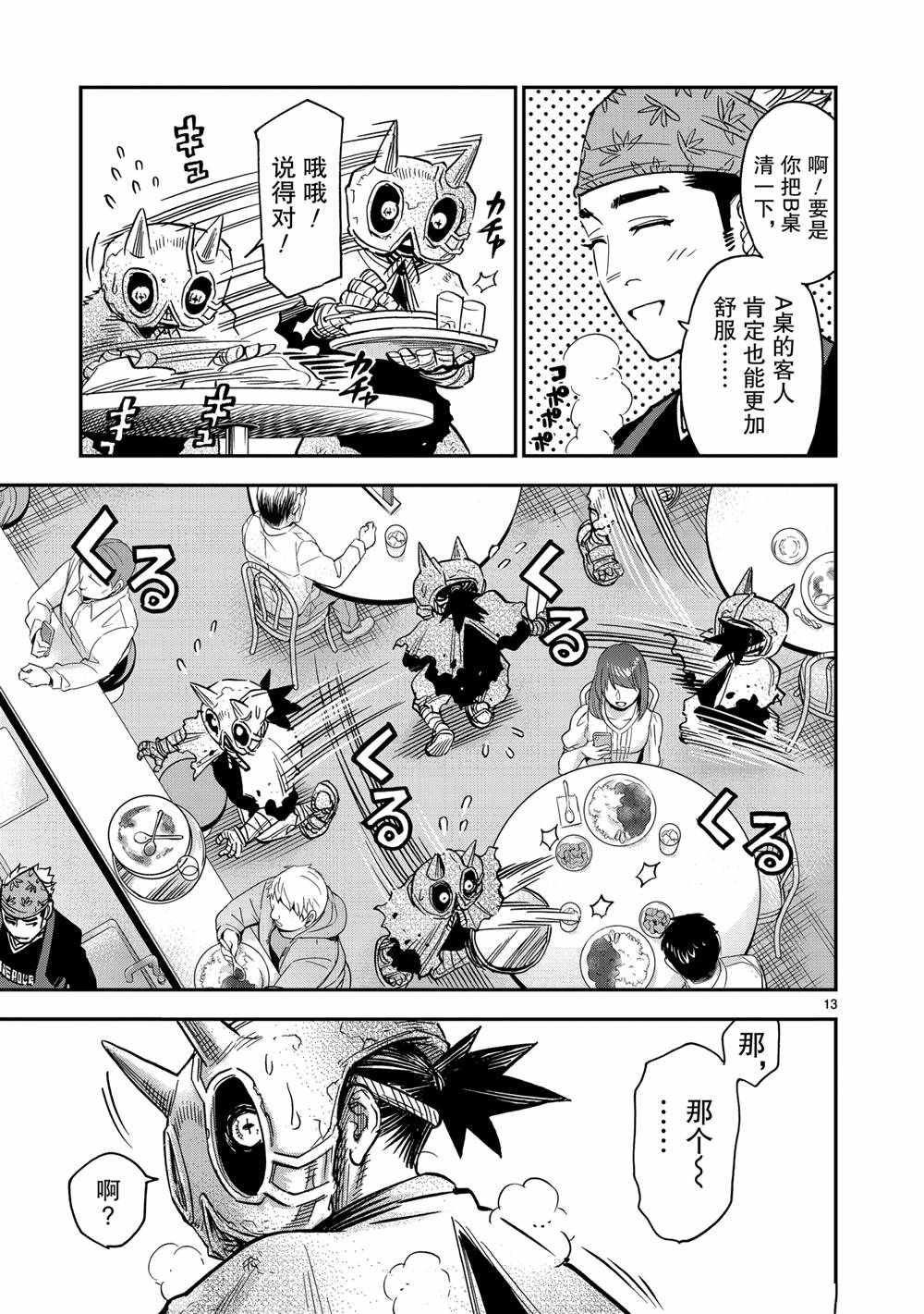 第13页