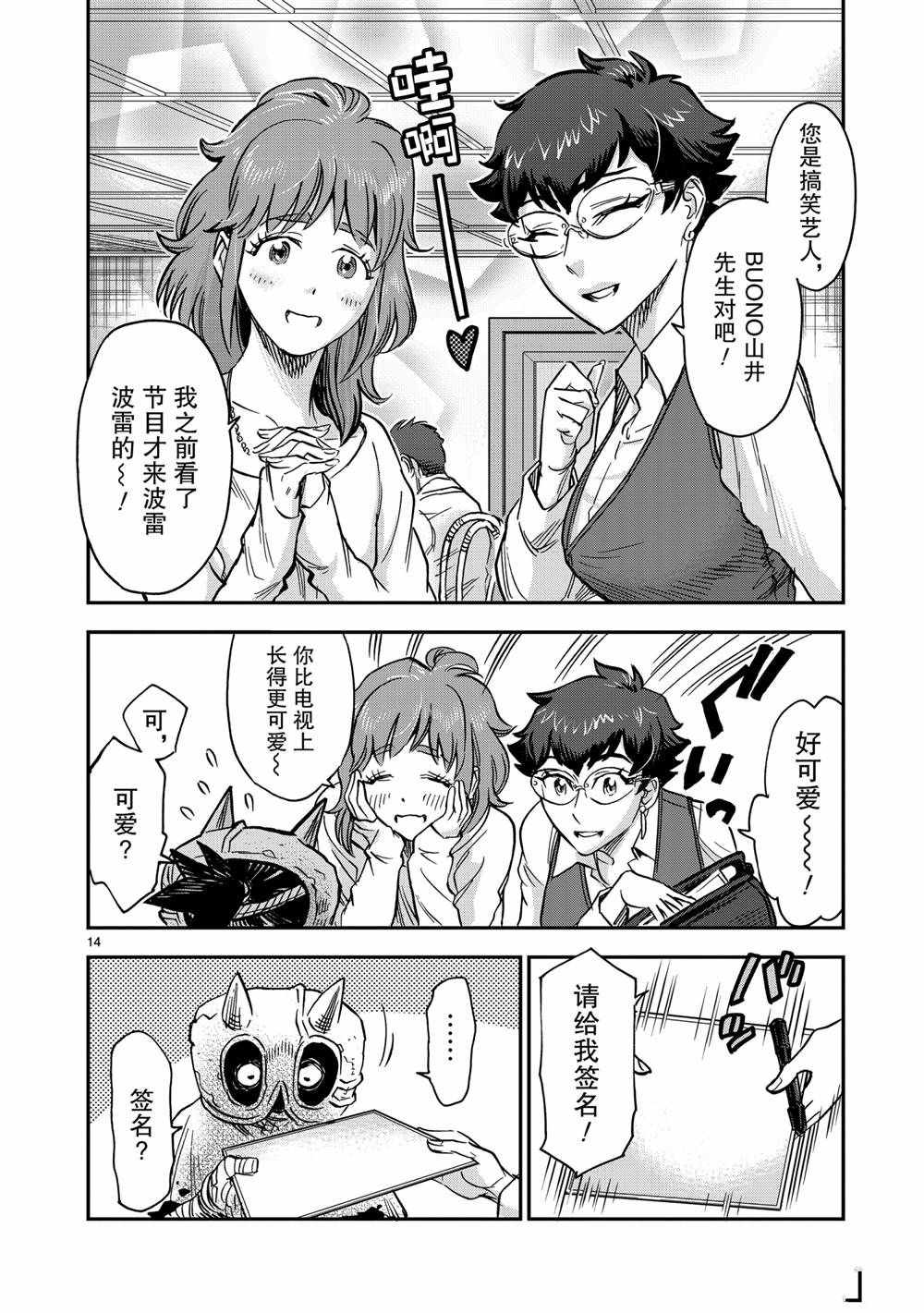 第14页