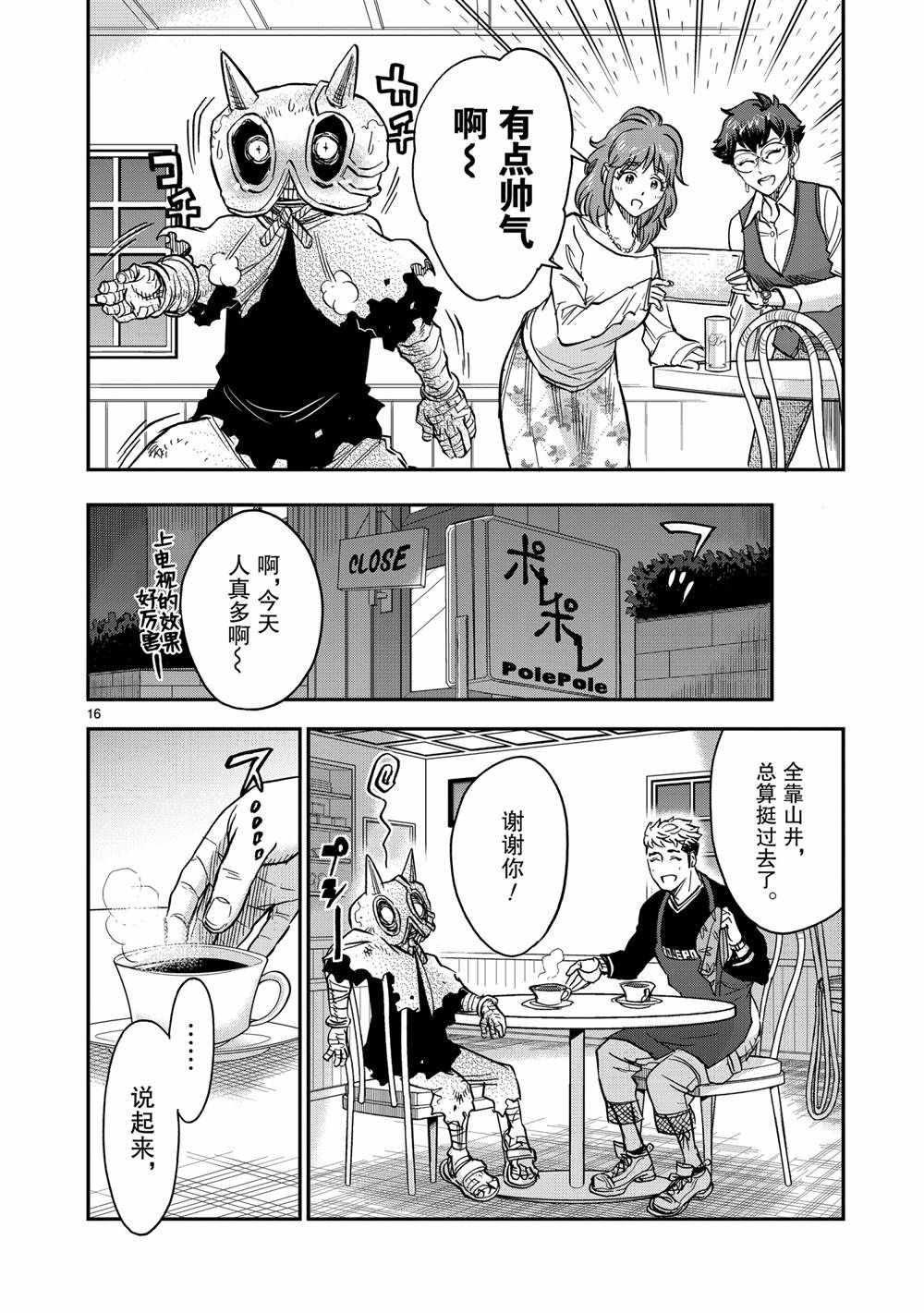 第16页