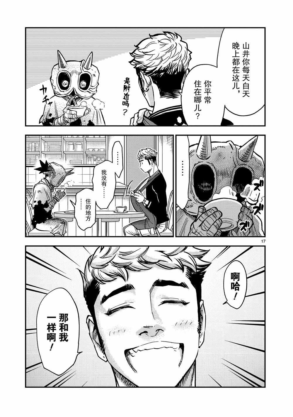 第17页