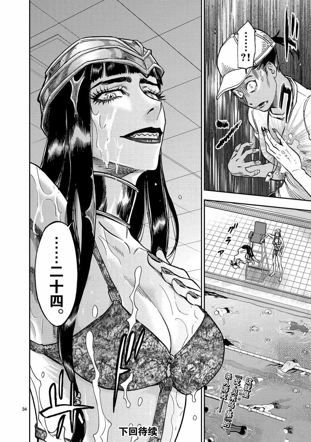 第34页
