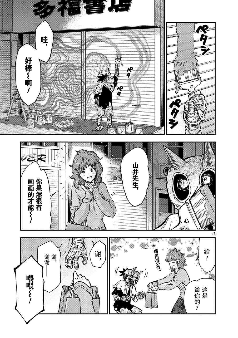 第13页