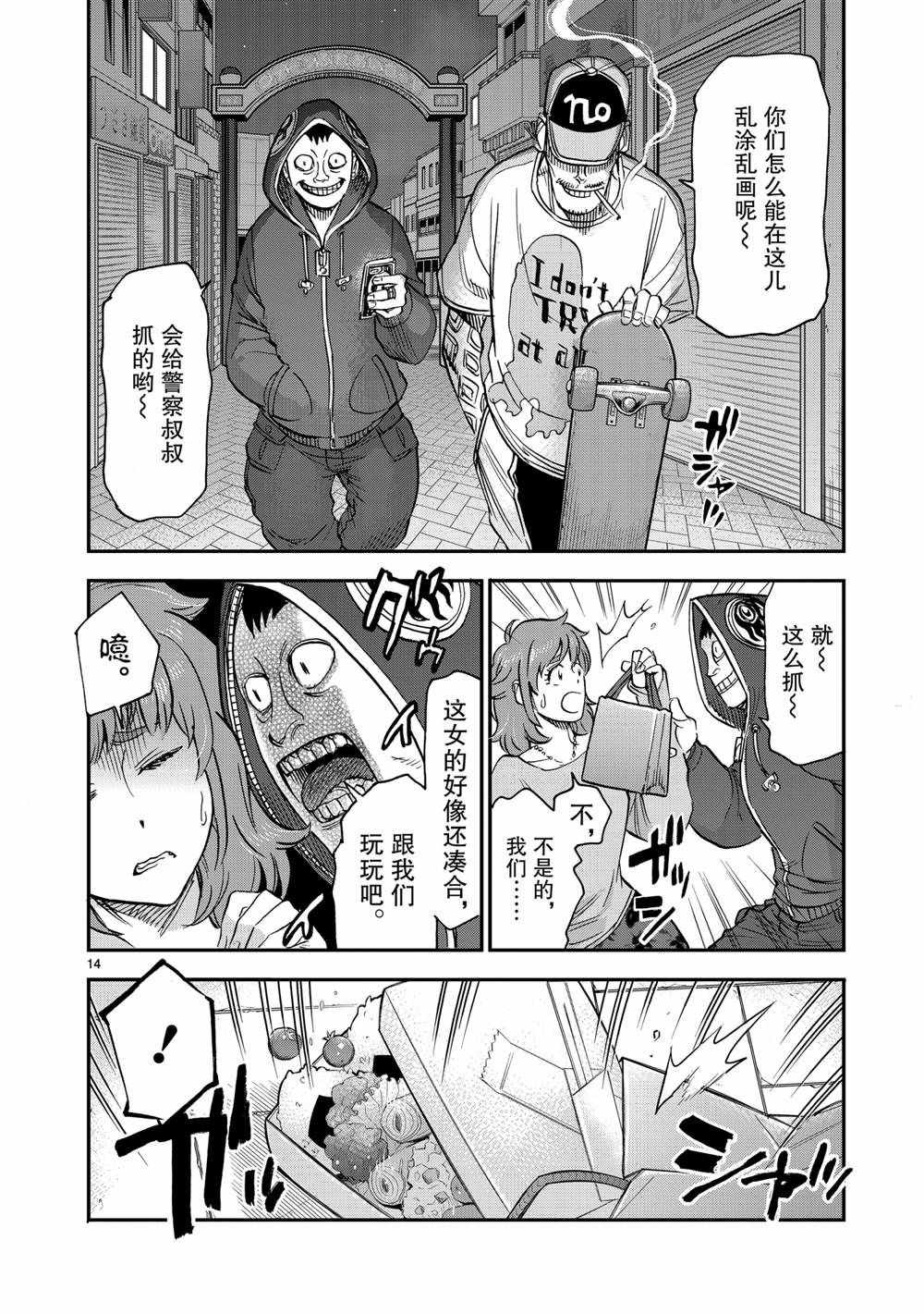 第14页