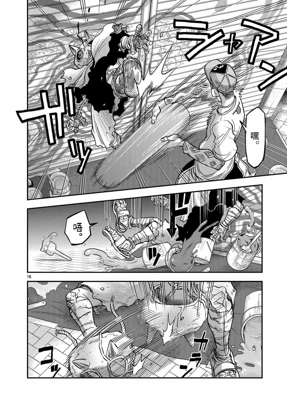 第16页