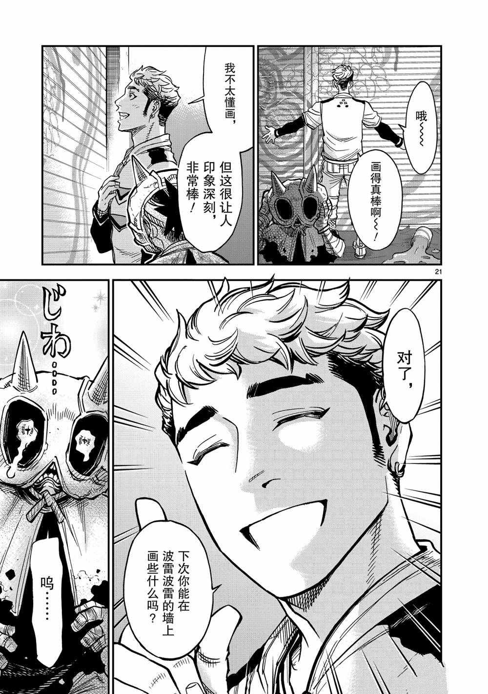 第21页