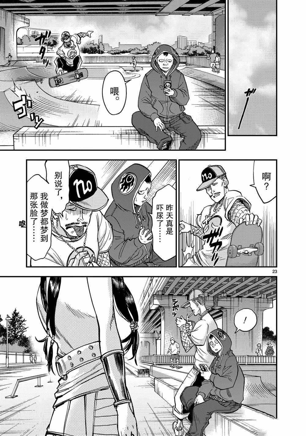 第23页