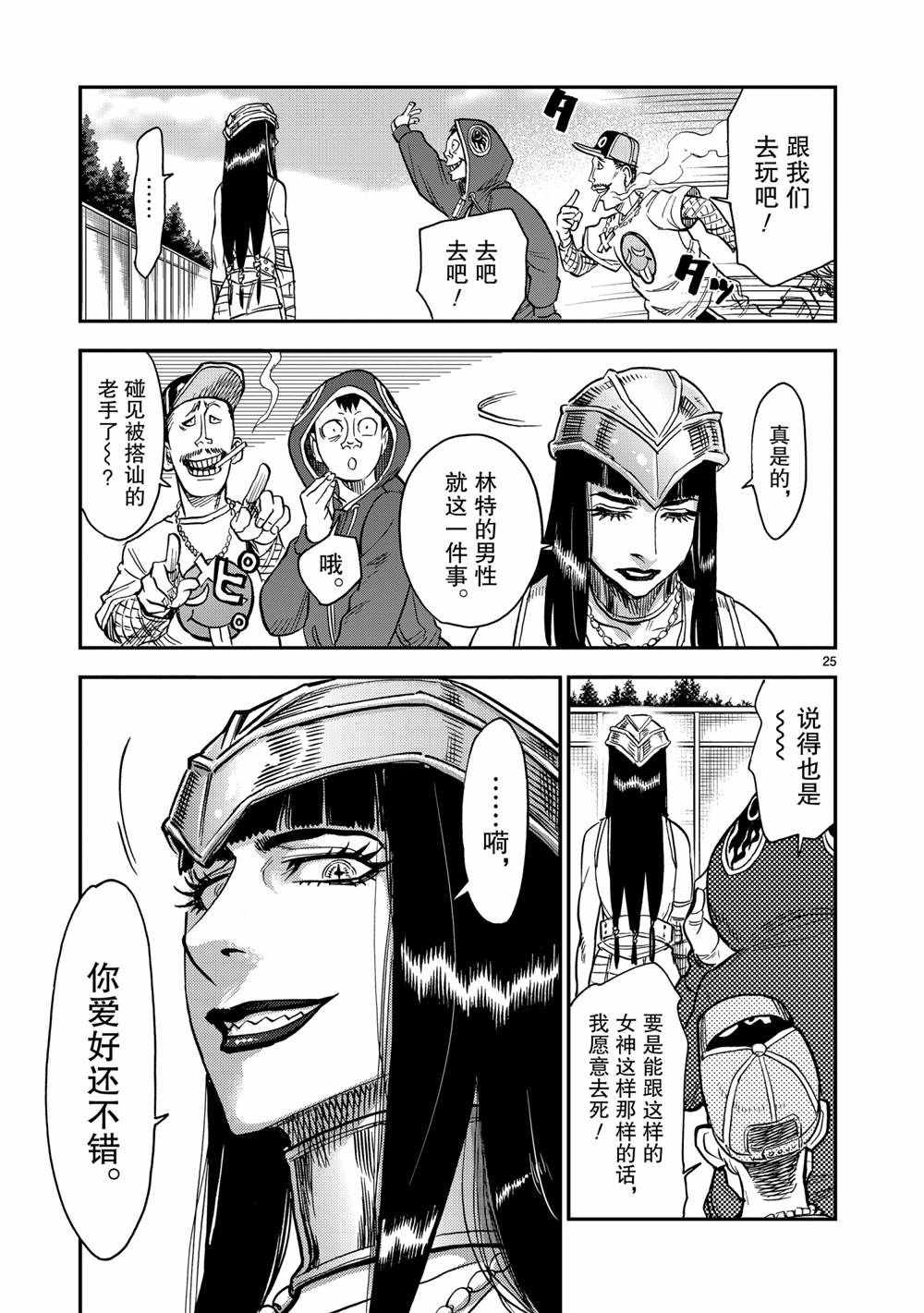 第25页
