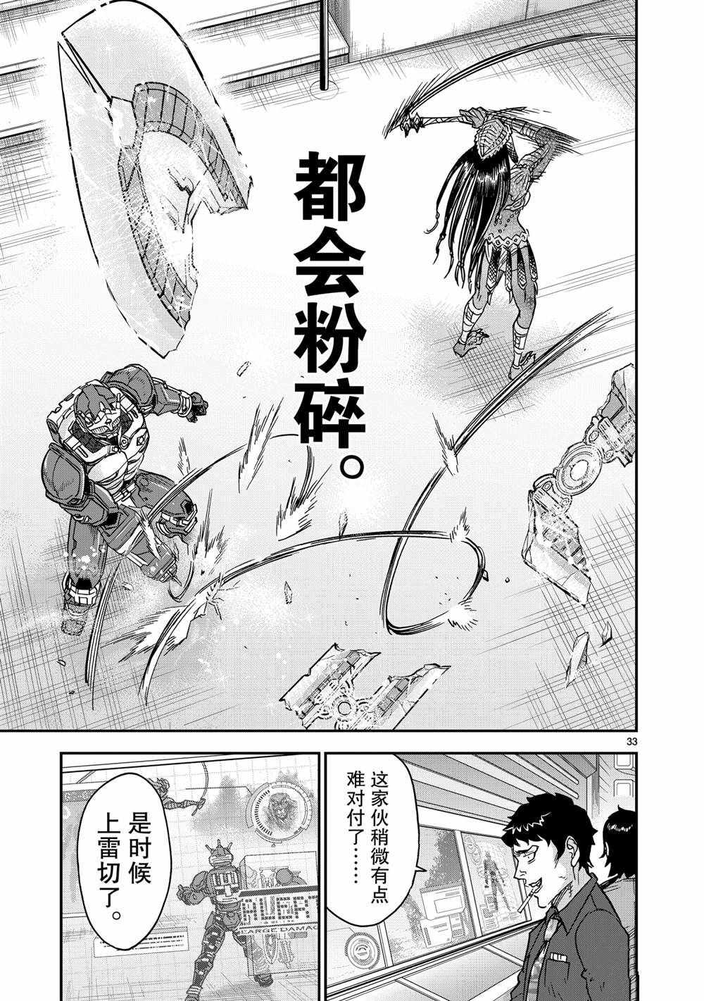 第33页