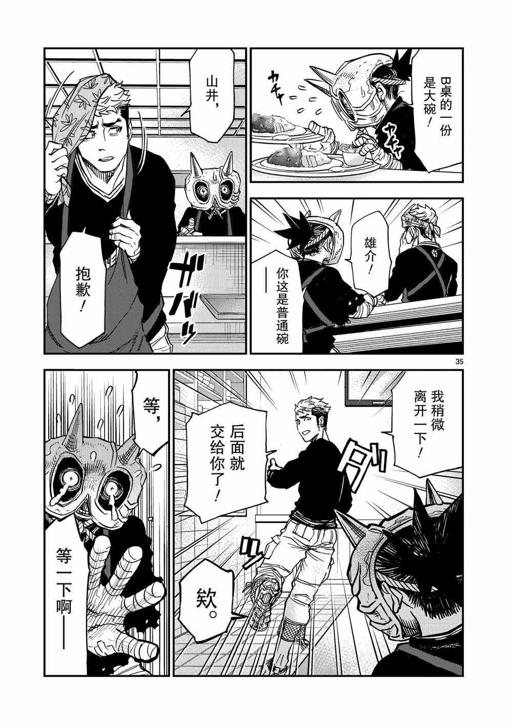 第35页