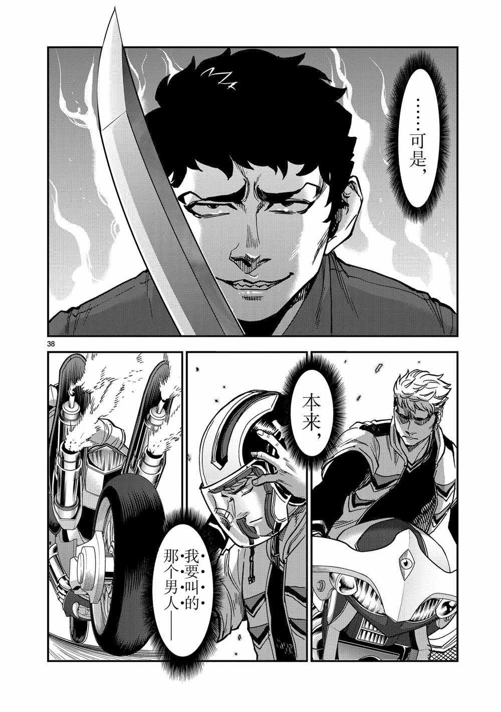 第38页