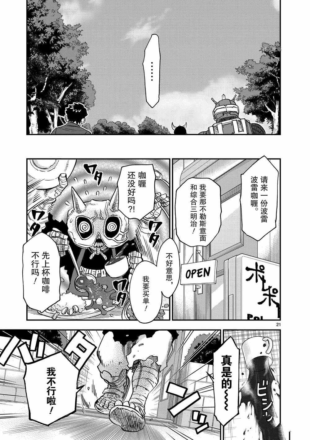 第21页