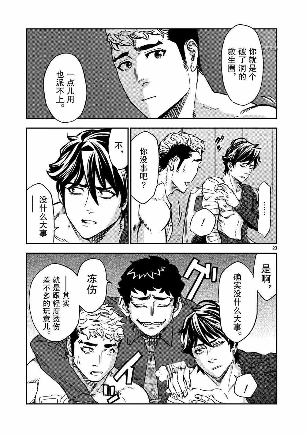 第23页