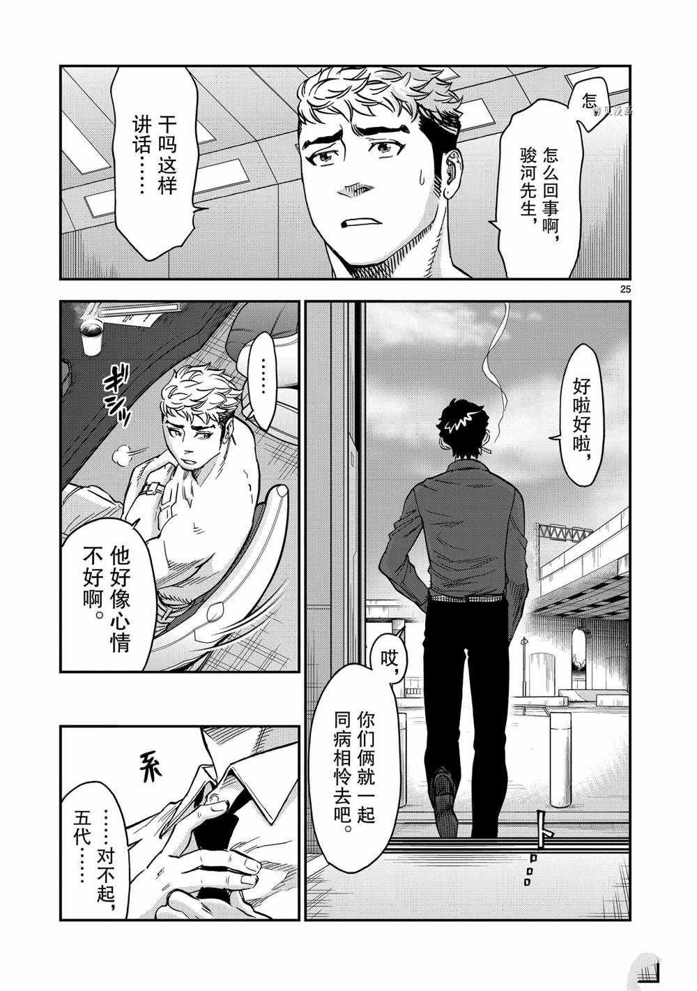 第25页