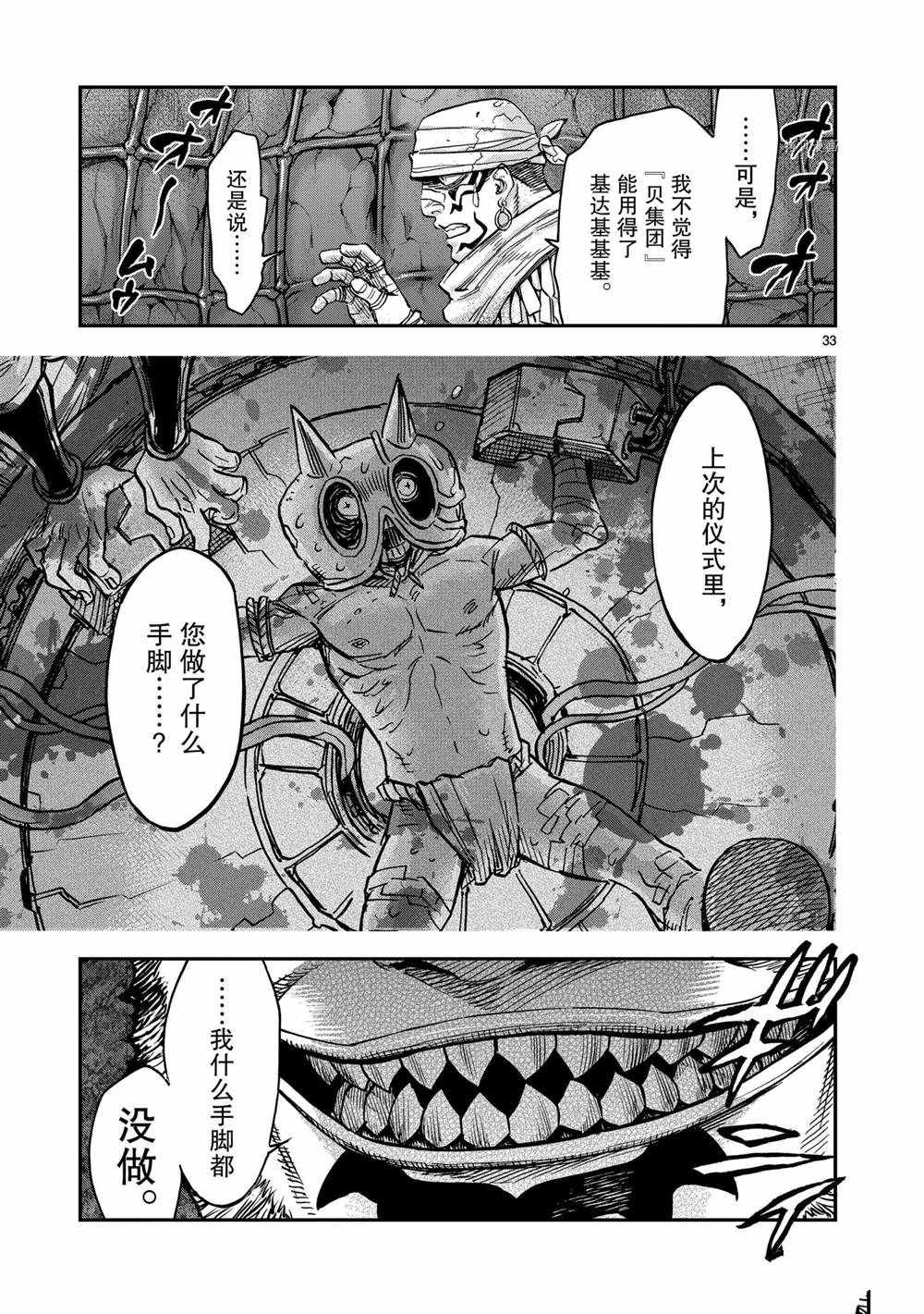 第33页