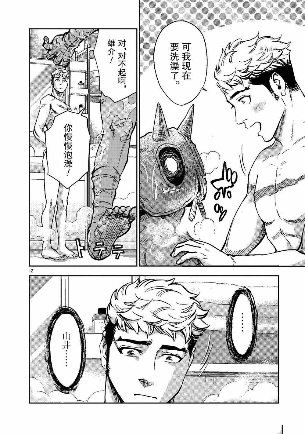 第12页