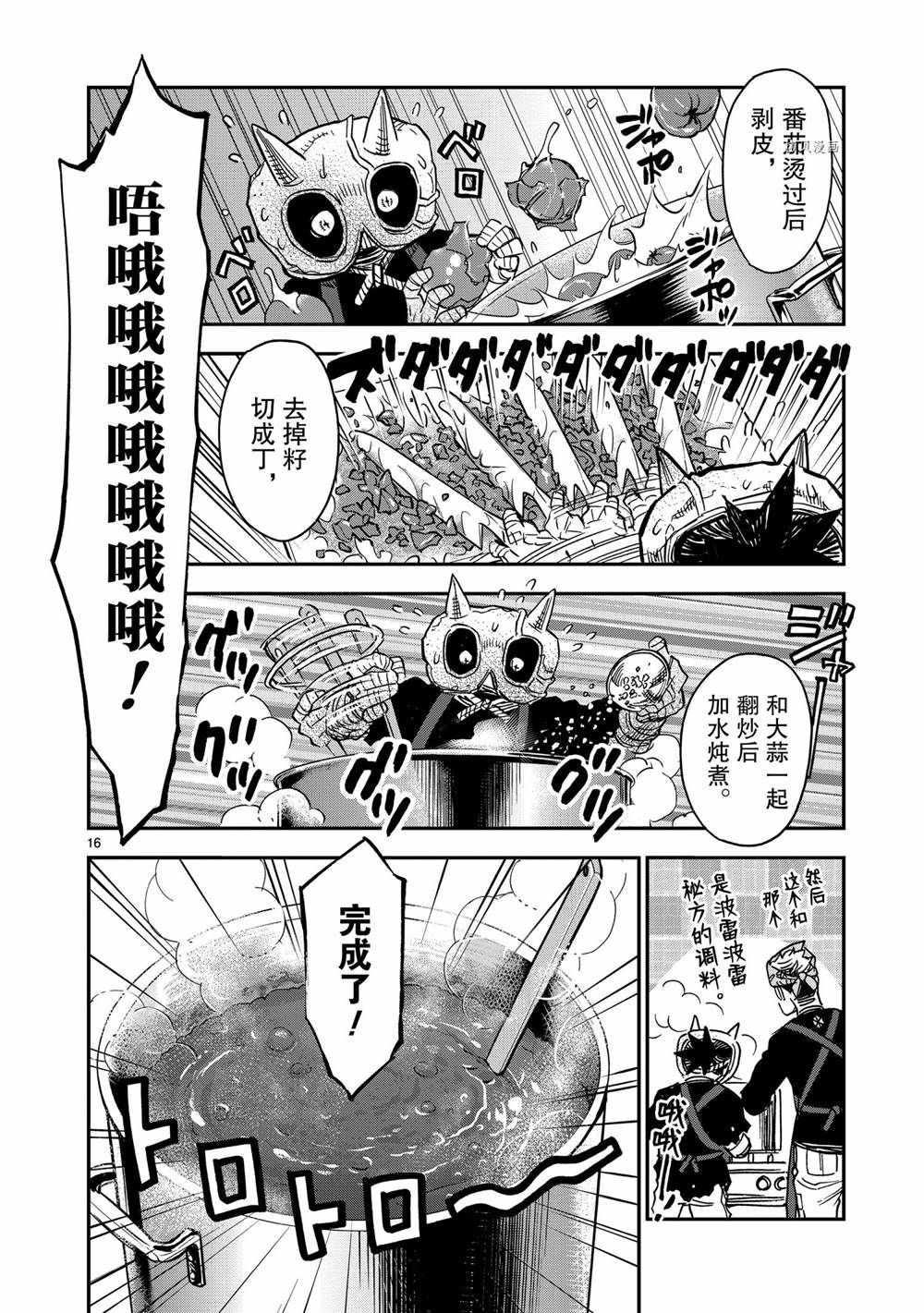 第16页