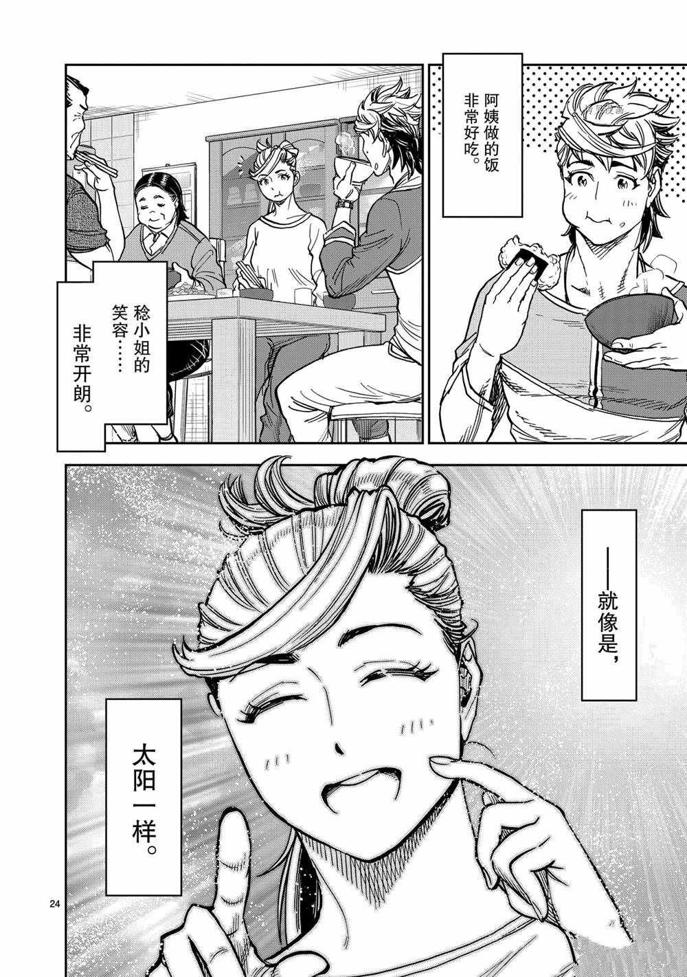 第24页
