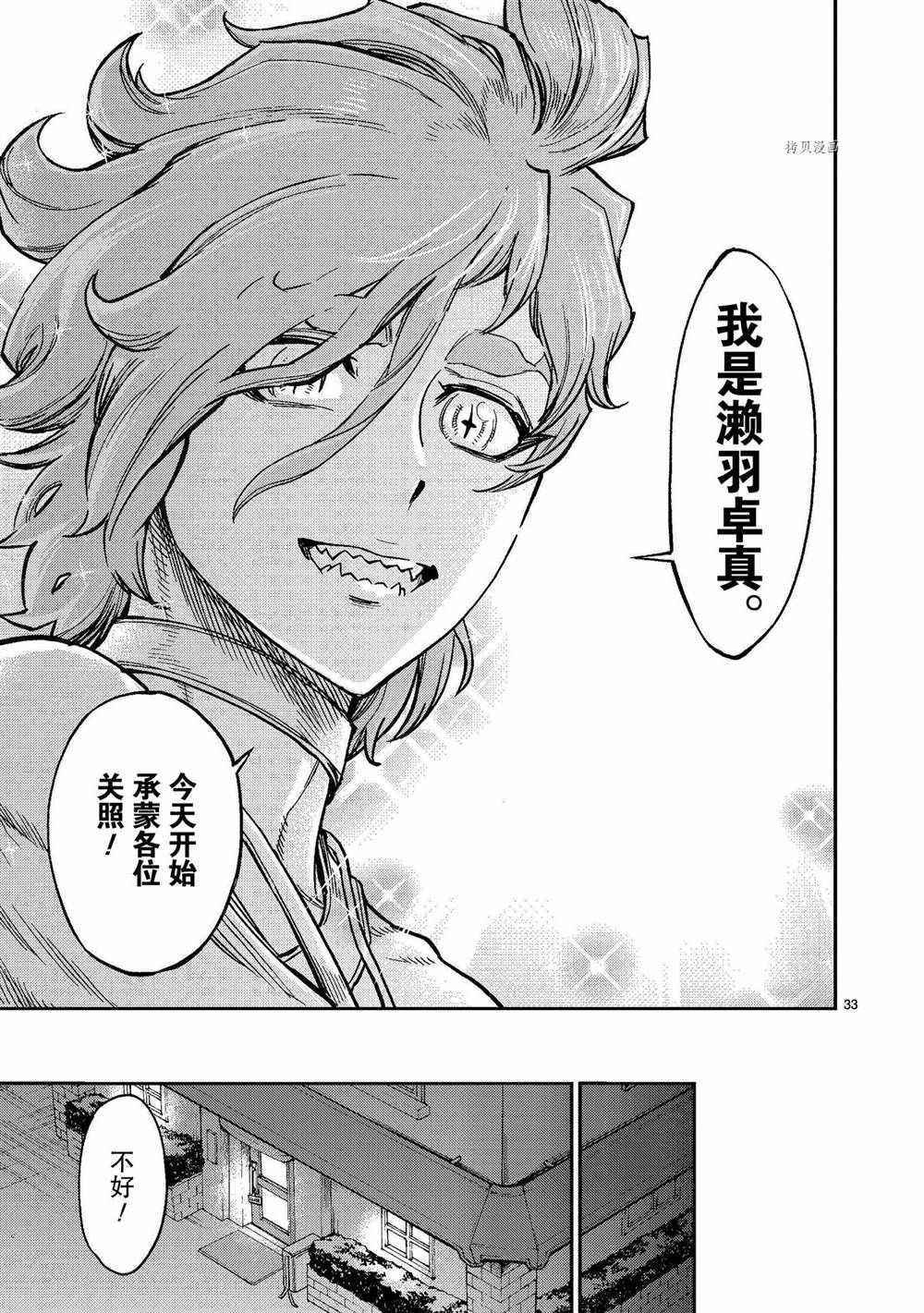第33页