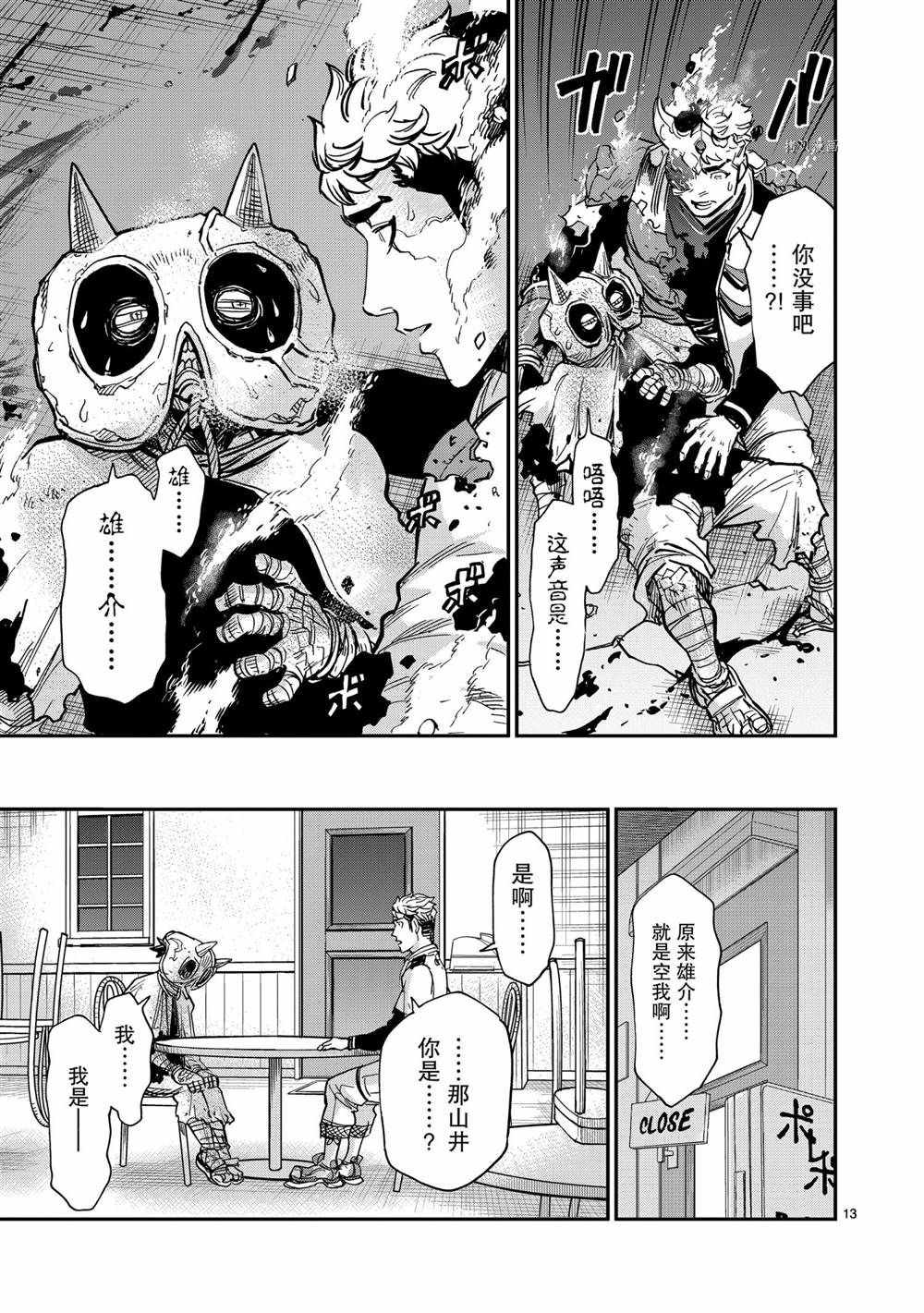 第13页