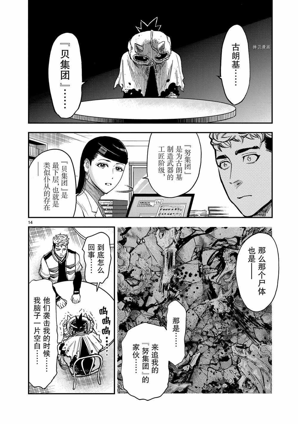 第14页