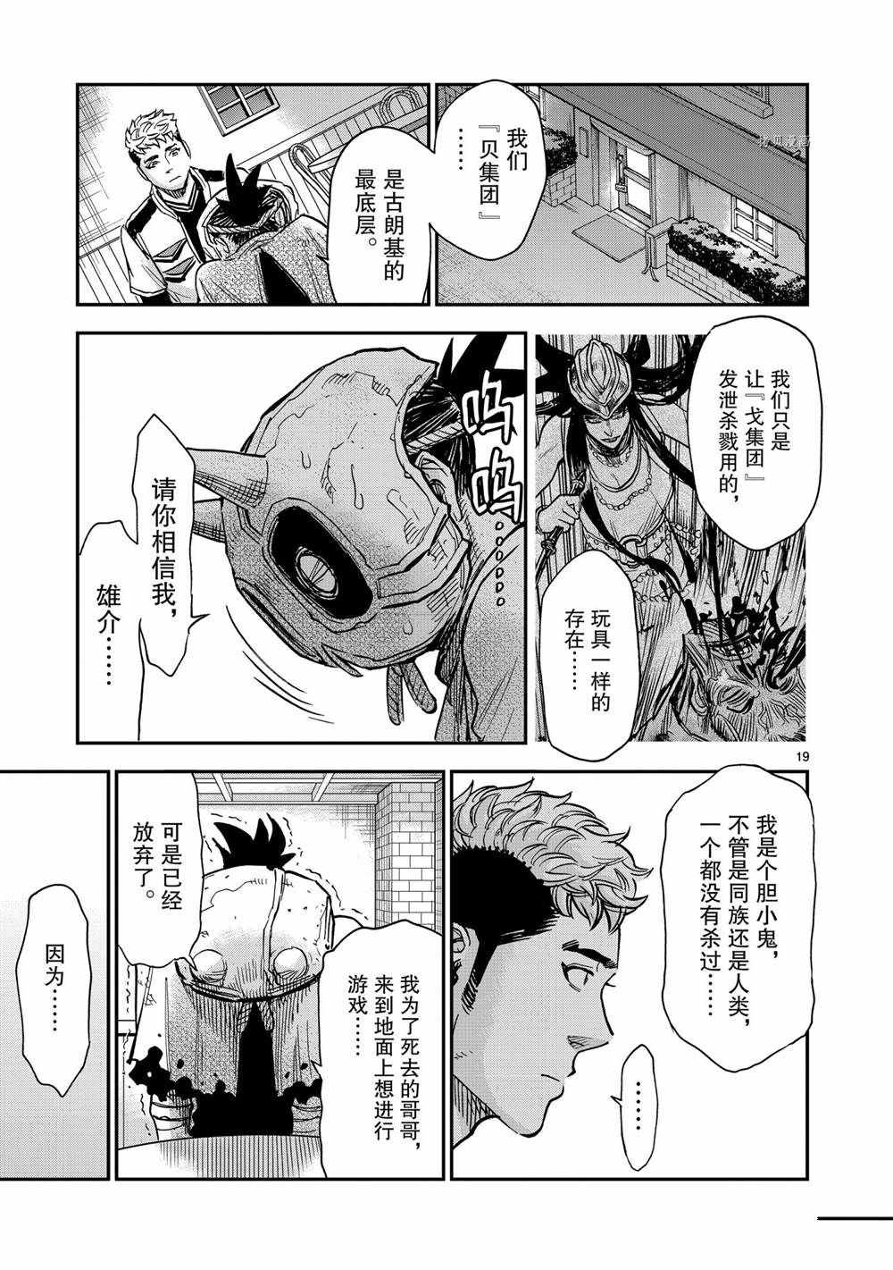 第19页