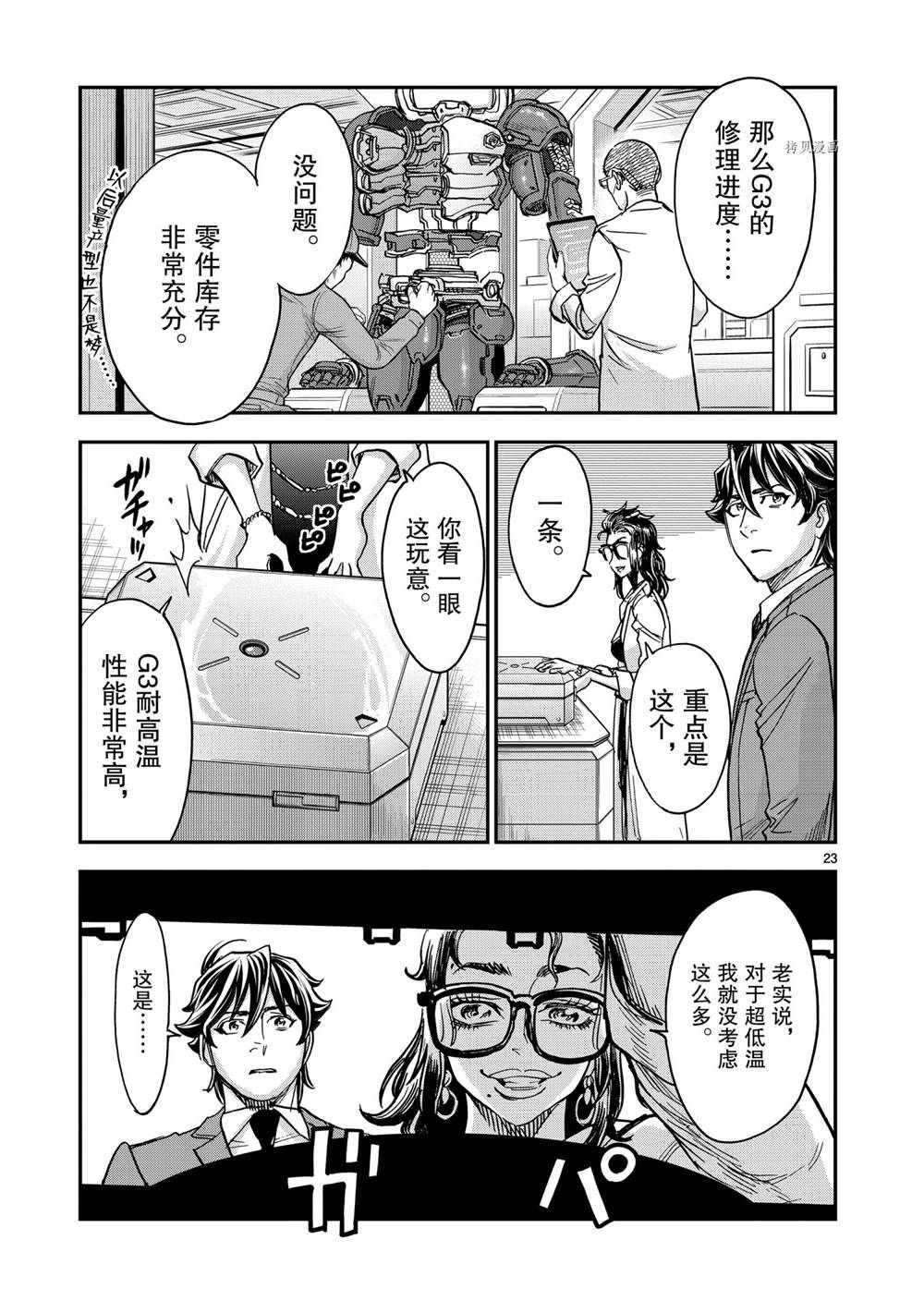 第23页