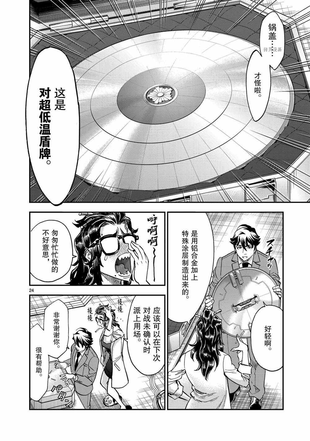 第24页