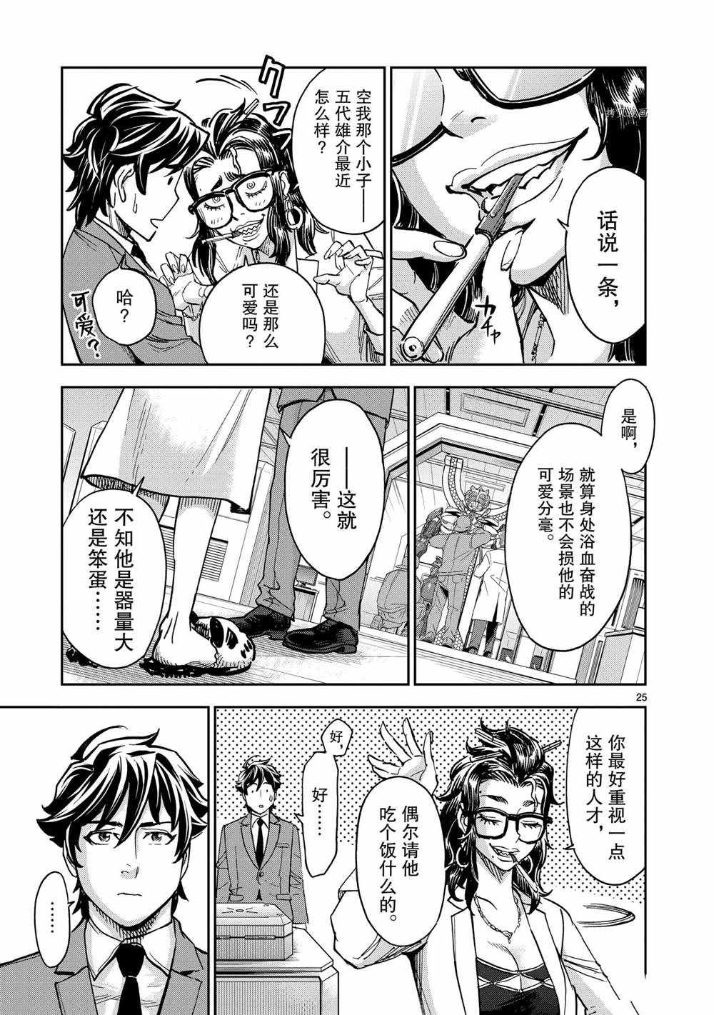 第25页