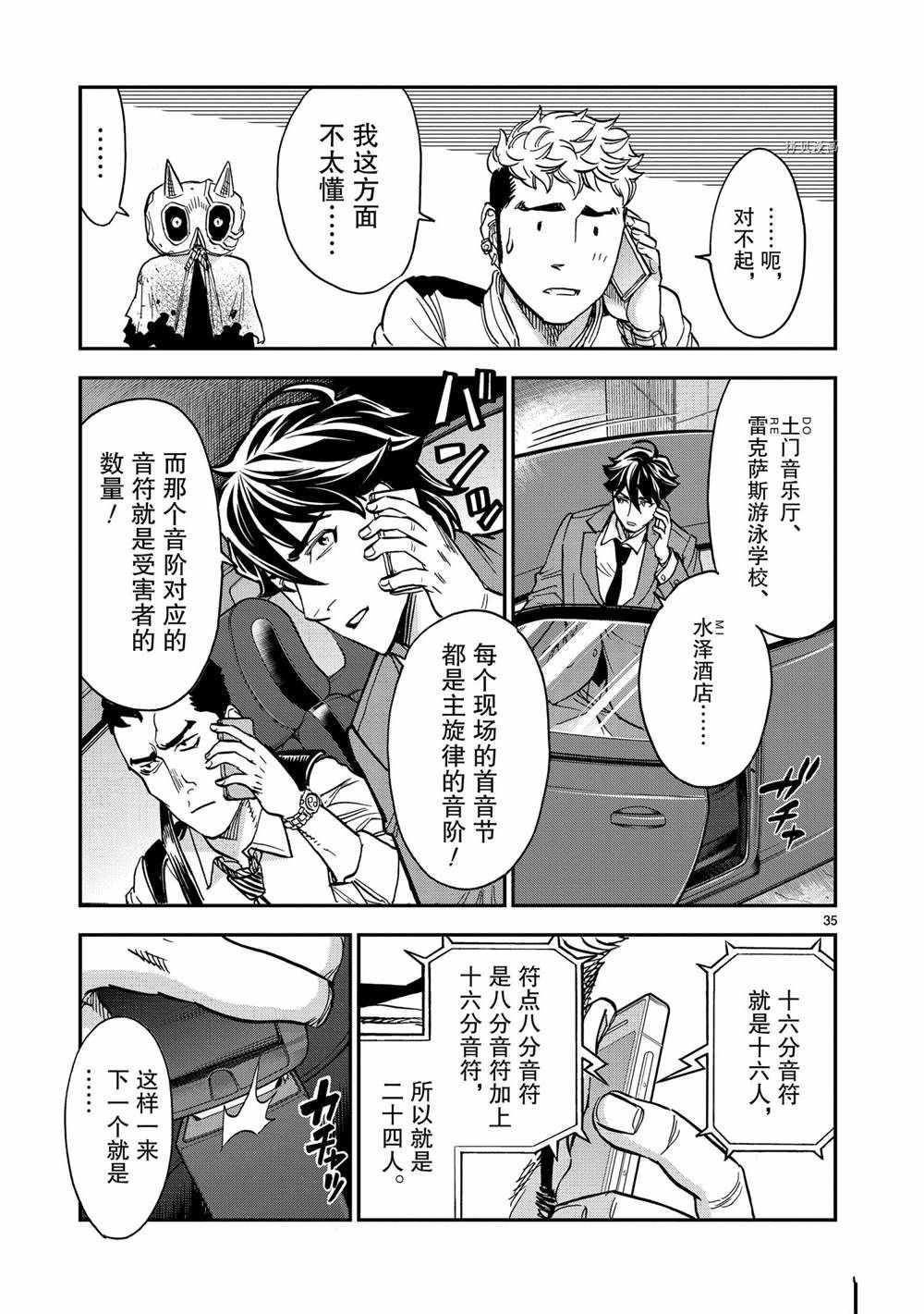 第35页