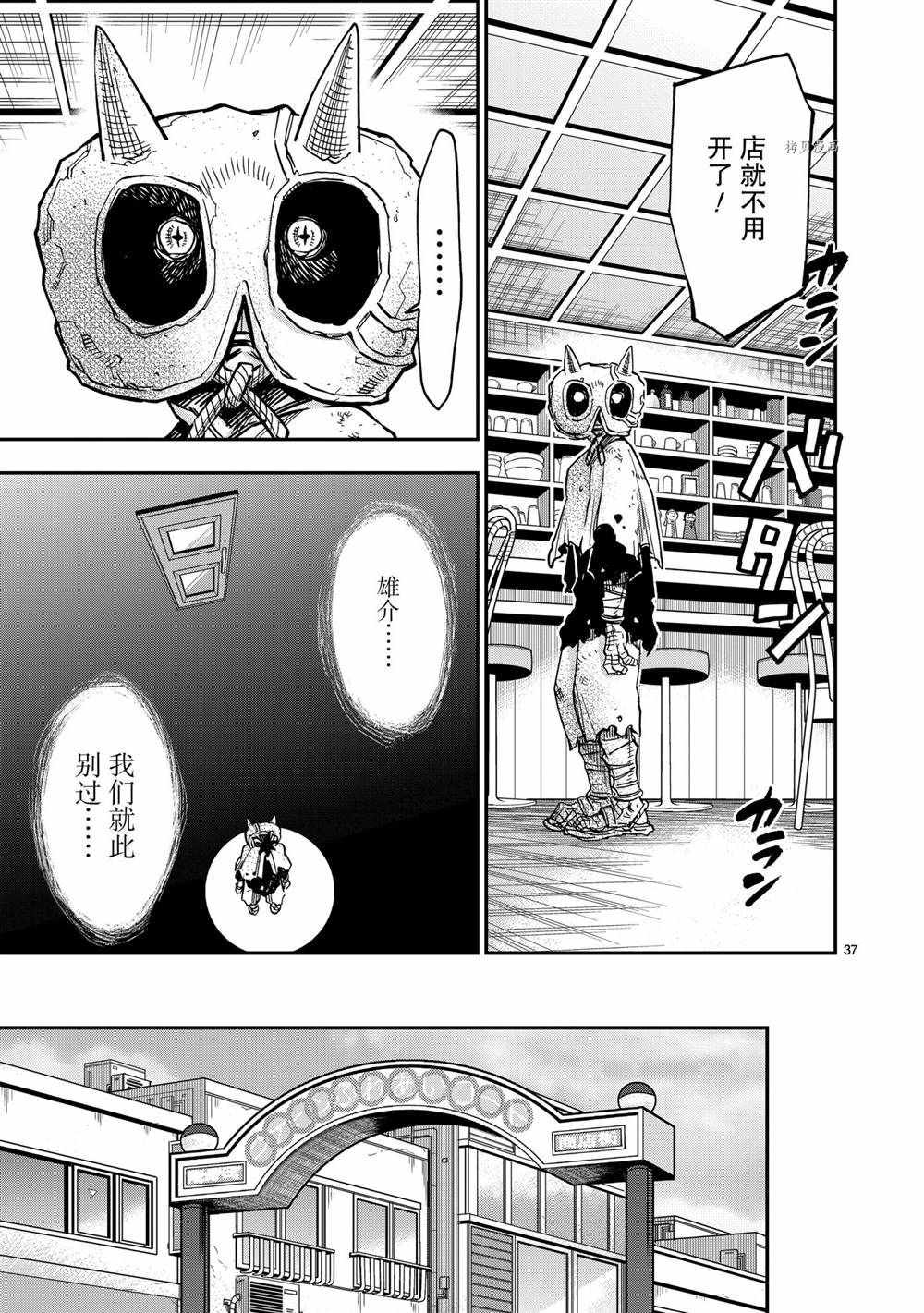 第37页