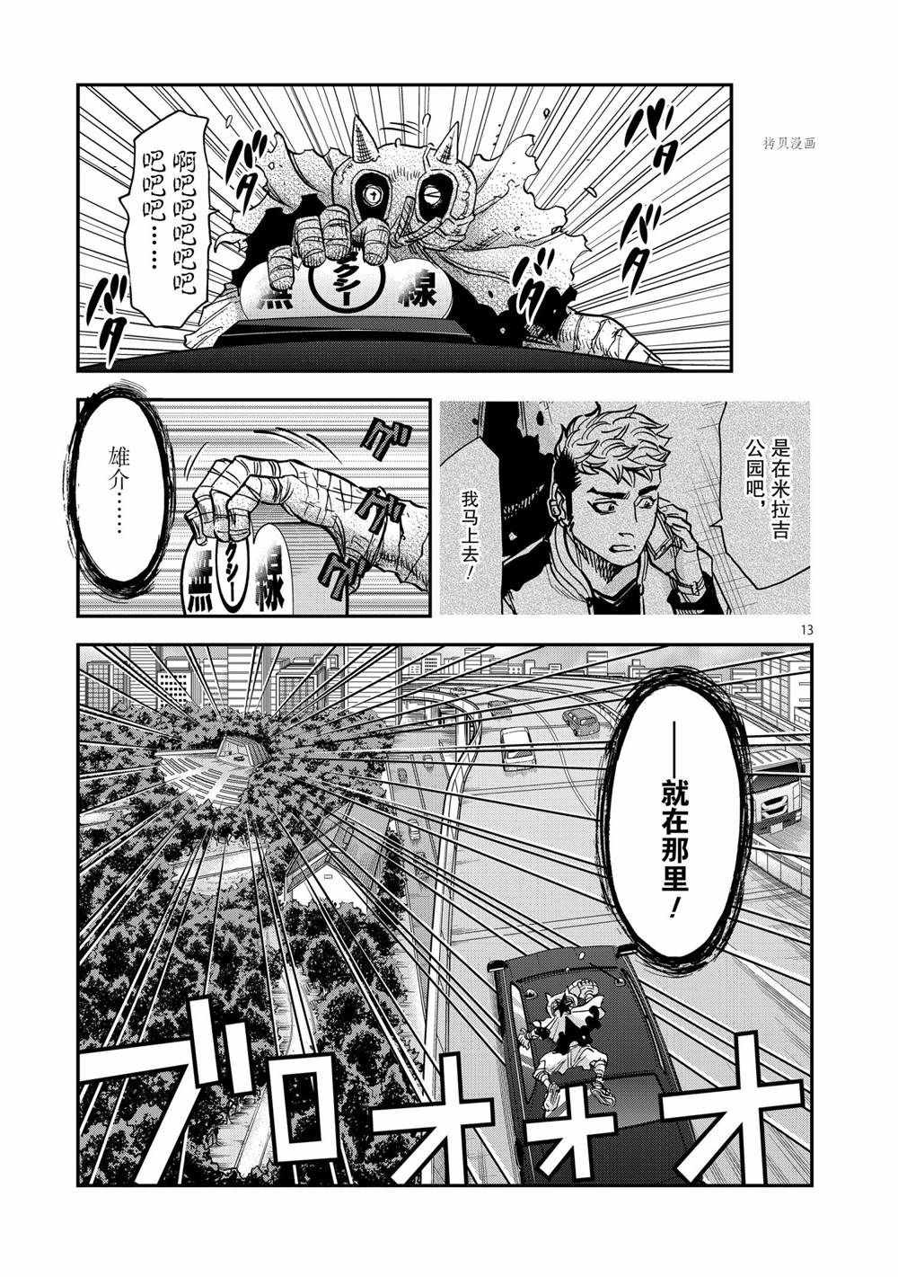 第13页