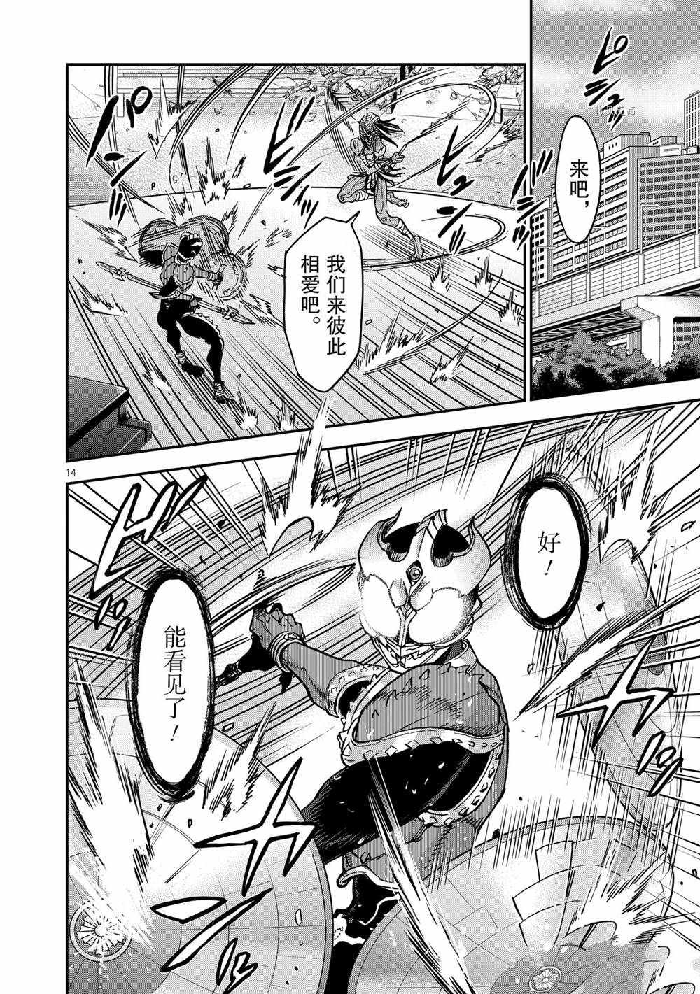 第14页