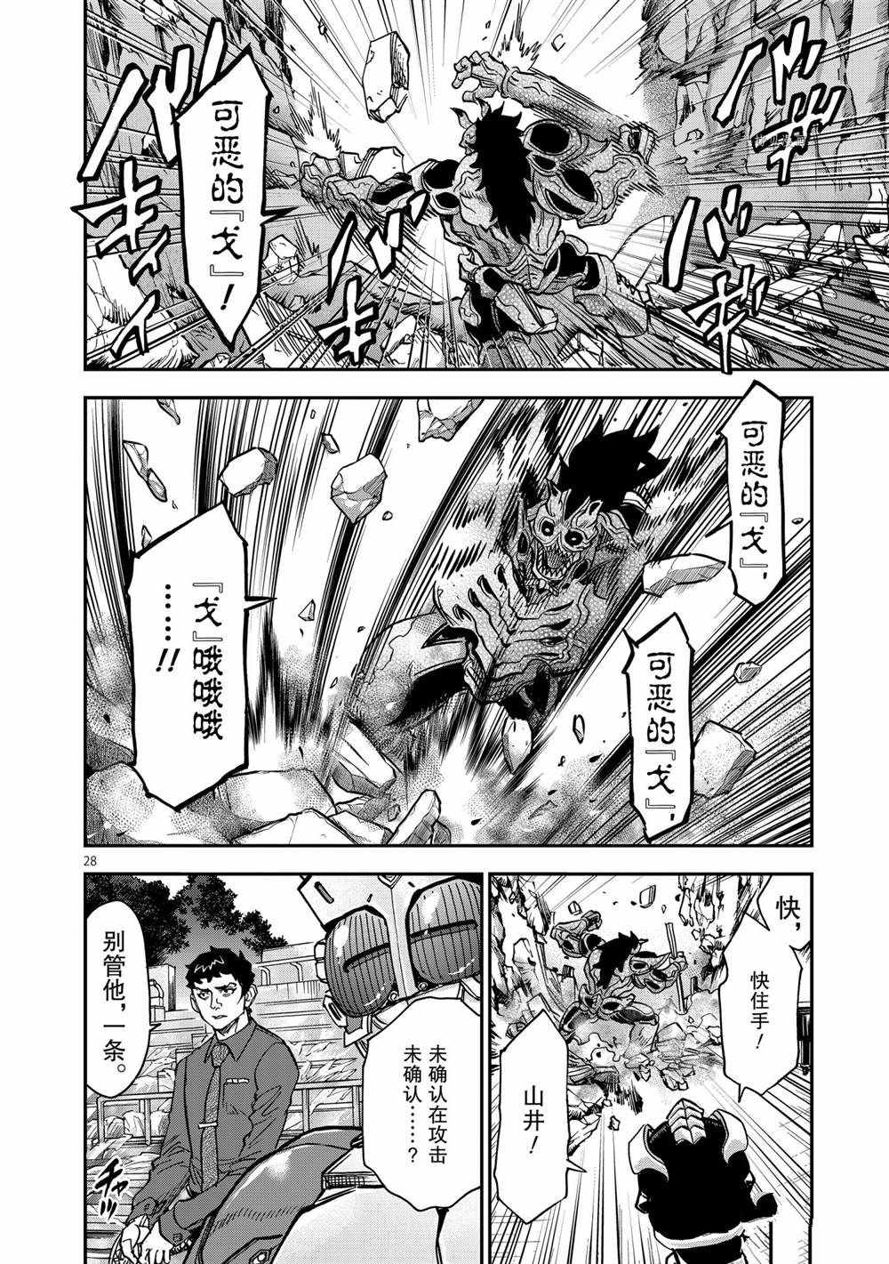 第28页