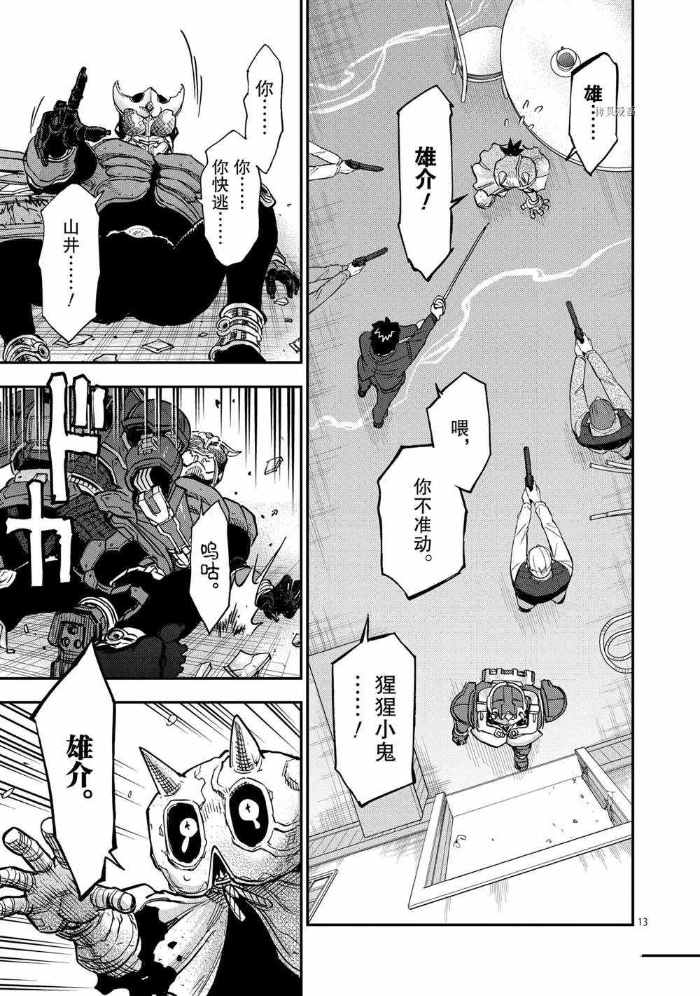 第13页