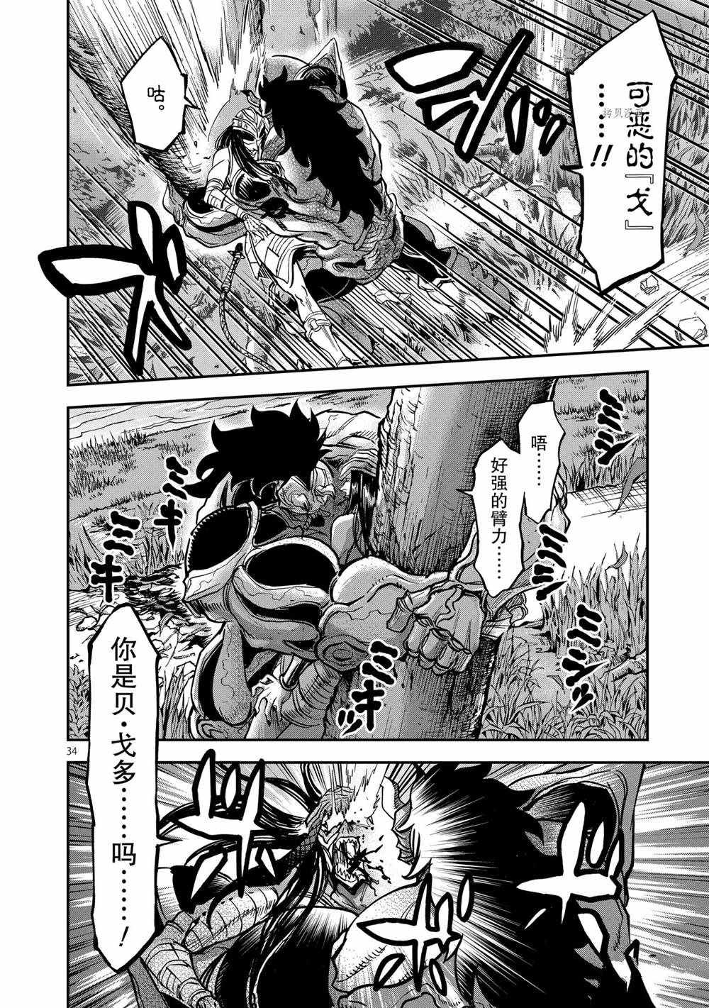 第34页