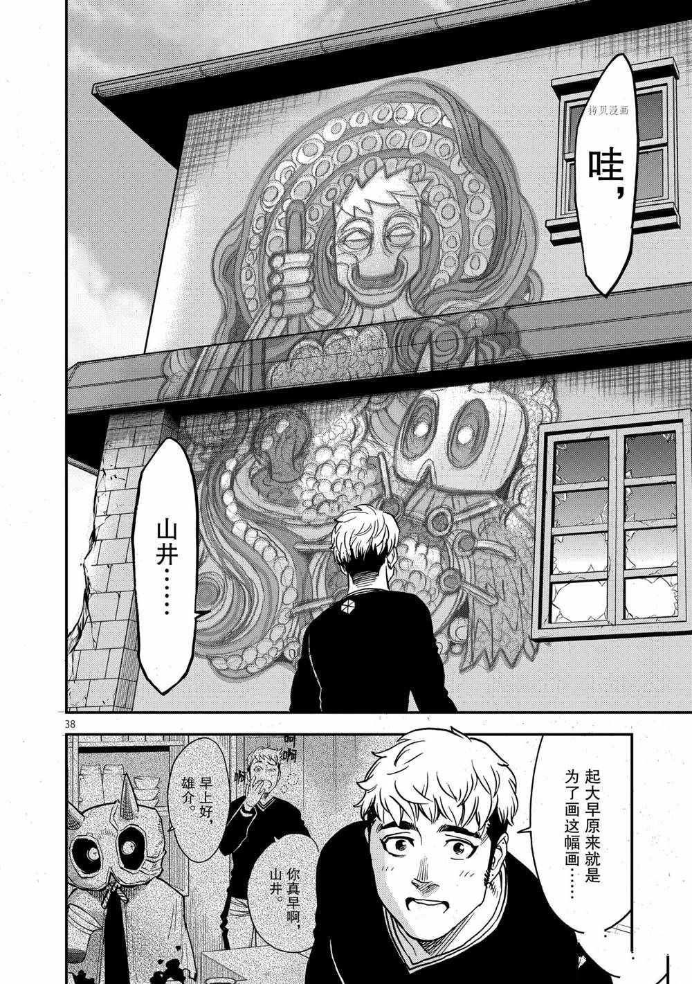 第38页