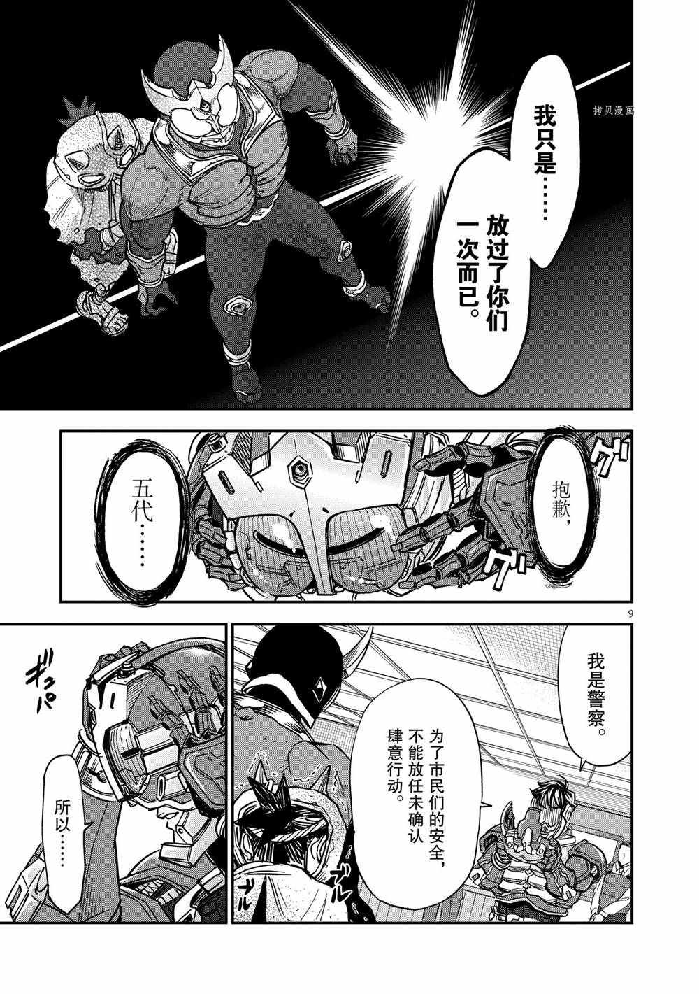 第9页