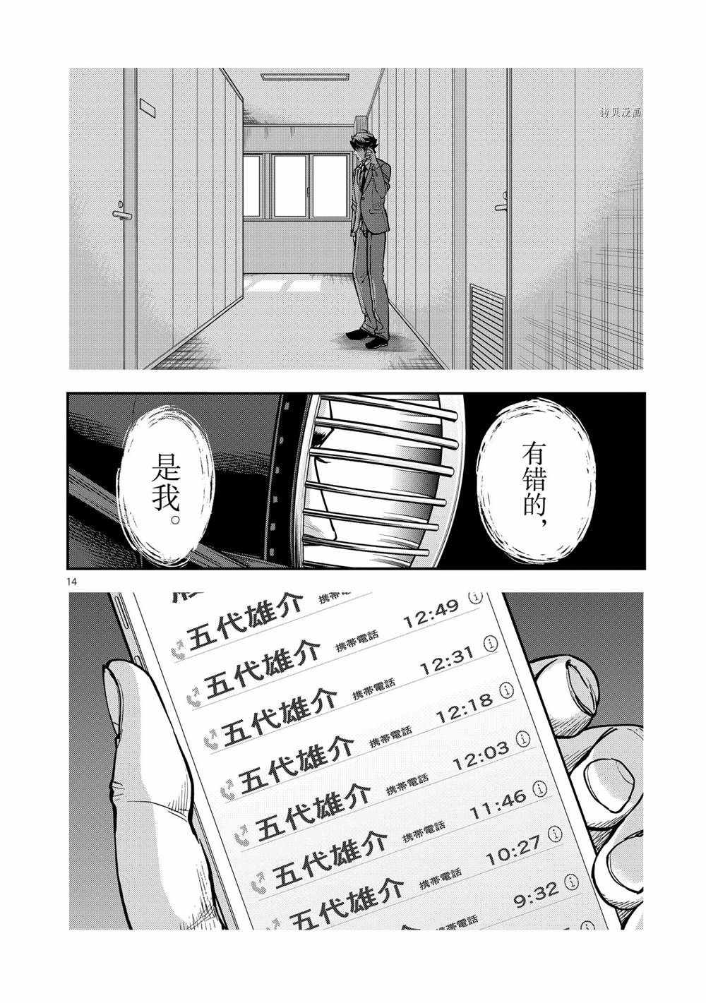 第14页