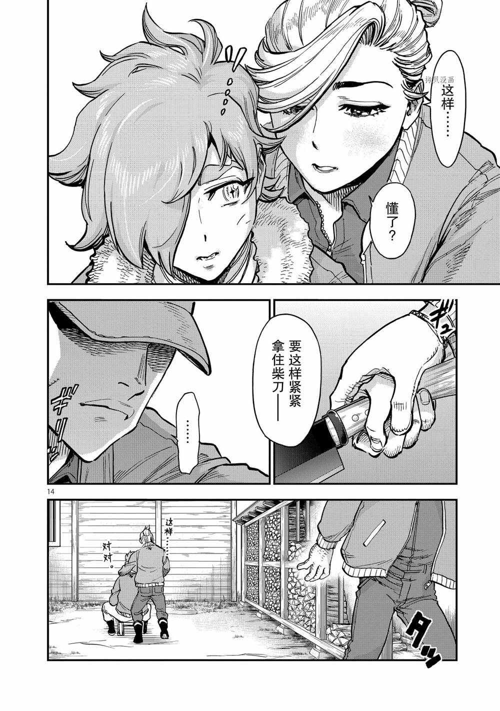 第14页