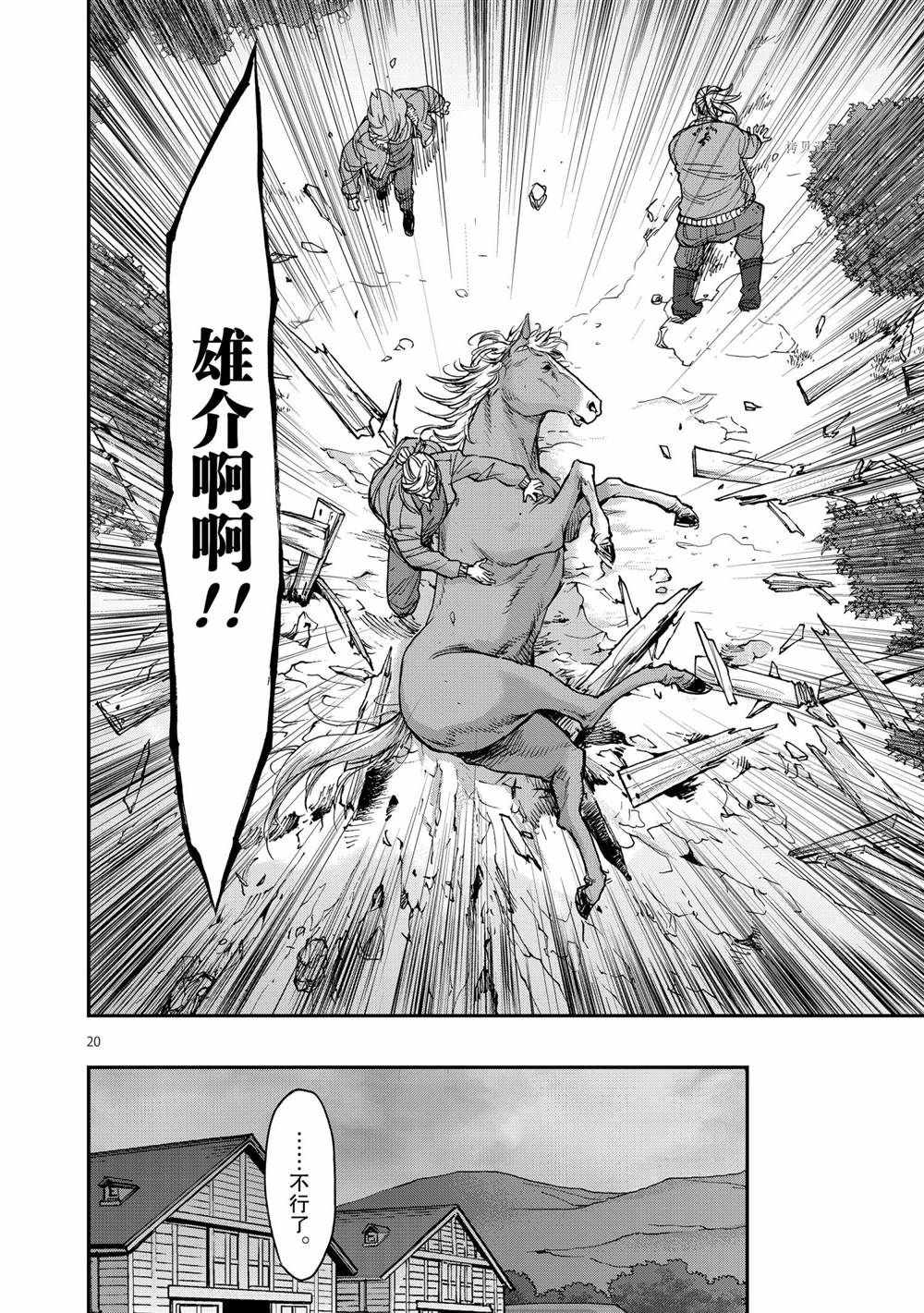 第20页