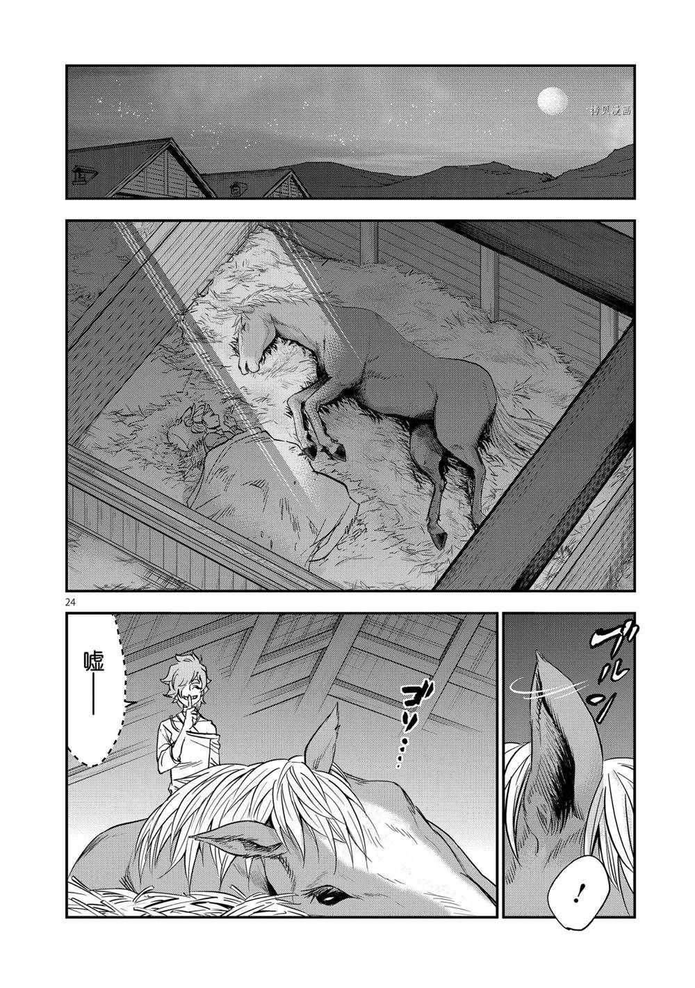 第24页